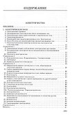 Курс физики для средней школы. 10 класс - 1