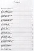 Домашняя консервация (мBonAppetit) - 1