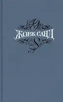 Собрание сочинений. В 15 томах. Том 11. Мельник из Анжибо. Она и он