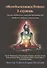 Всеобъемлющее Рейки. 1 ступень Научись работать с энергией Вселенной для Изобилия, Здоровья и Богатой жизни - 0