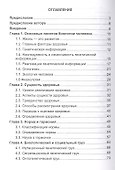 Основы здоровья - 1