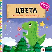 Цвета