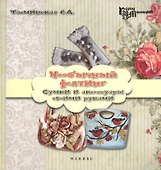 Необычный фелтинг : сумки и аксессуары своими руками - 0