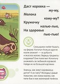 У копатыча на ферме - 2