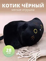 Мягкая игрушка "Котик черный", 28 х 17 см