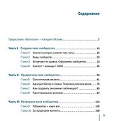 Битва за подписчика "ВКонтакте": SMM-руководство - 1
