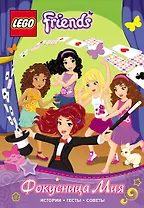 Фокусница Мия