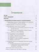 Безопасность жизнедеятельности. Учебное пособие - 1