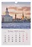Календарь 2026г 230*335 СПб "Северная Венеция" настенный, на спирали - 2