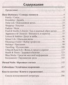 Английский язык:лексичес.минимум для ЕГЭ и ОГЭ       , - 1