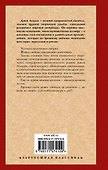 Странник по звездам - 1