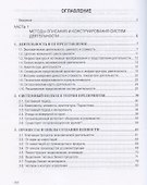 Управление архитектурой предприятия - 1