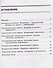 Информатика. 5 класс. Самостоятельные и контрольные работы. Базовый уровень - 1