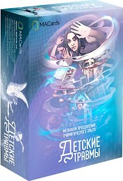 Метафорические карты "Детские травмы". Метафора преодоления травматического опыта