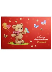 Альбом для рисования Феникс+, "Мишка и бабочки", А4, 12 листов, на скрепке