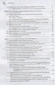 Масс-спектрометрия в органической химии (2 изд.) Лебедев - 2