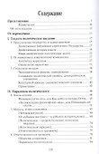Политика, экономика, общество. Рукописи и выступления 4 - 1