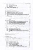 Матрицы и определители: учебное пособие - 2