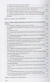 Теоретическая механика. Динамика: учеб. пособие / 2-е изд., испр. - 2
