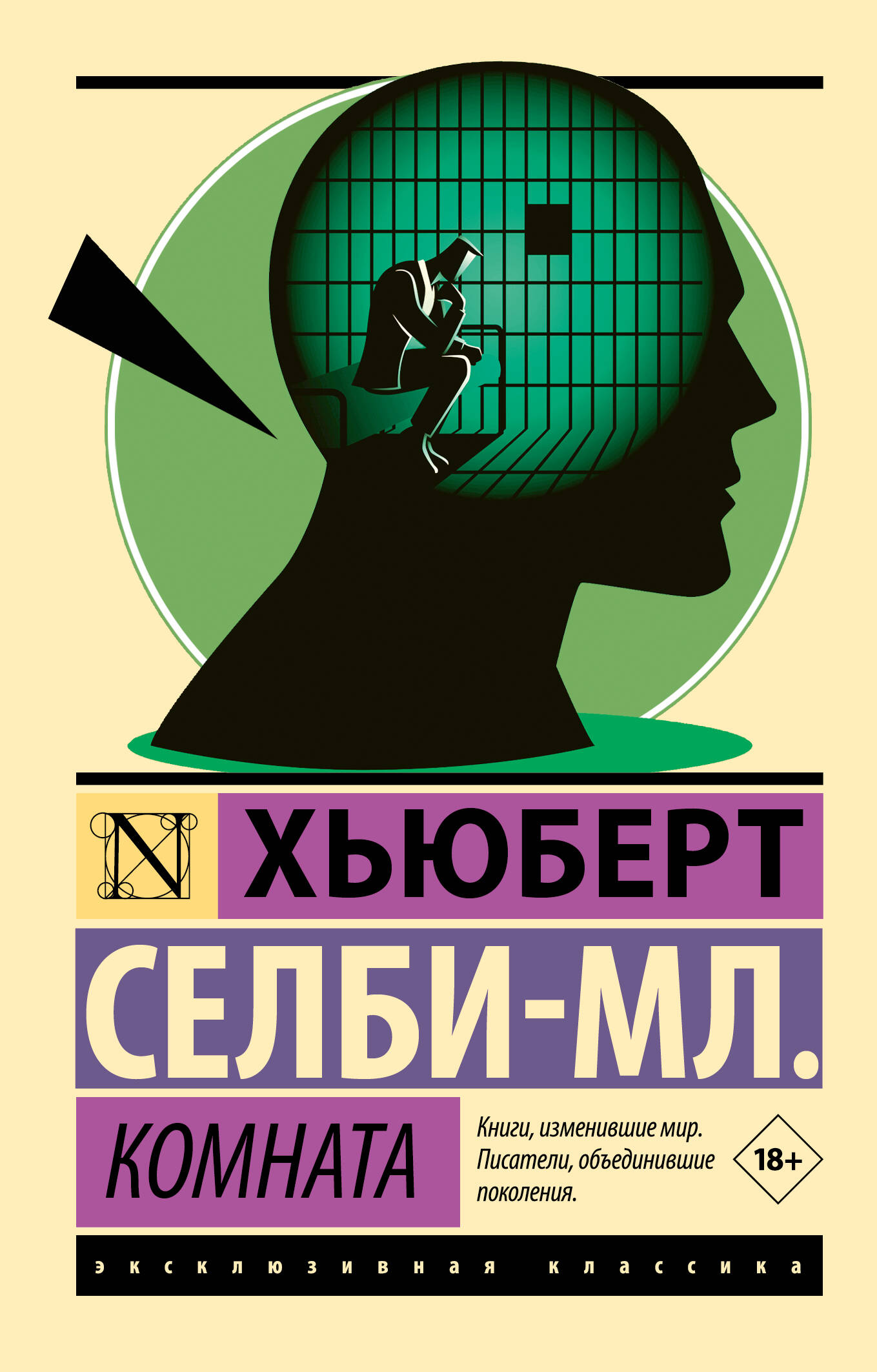 Обложка книги «Комната»