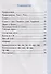 Тренажер по русскому языку: 1 класс. ФГОС НОВЫЙ - 1