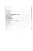 Народные русские сказки. Полное собрание без купюр. Том 4 - 2