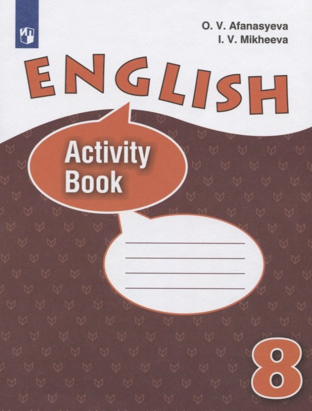 

English. Activity Book. Английский язык. 8 класс. Рабочая тетрадь. Учебное пособие
