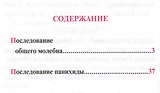 Молебен. Панихида