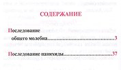 Молебен. Панихида