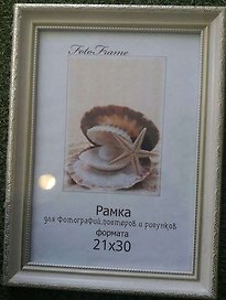 Рама интерьерная "Светло-золотистый багет" (21х30 см)