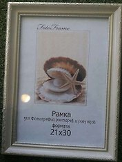 Рама интерьерная "Светло-золотистый багет" (21х30 см)