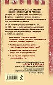 США в XX веке. От бургера до Буша. Полная история - 1