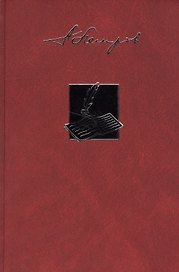 Собрание сочинений в двадцати трех томах. Том первый. Личность и судьба Федора Тютчева