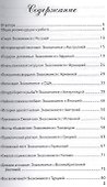 Путешествуем вместе с мамой и папой - 1