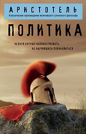 Политика