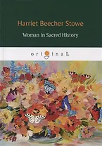 Woman in Sacred History = Женщины в священной истории