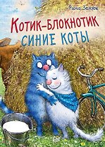 Записная книжка А6 32 листа "Котик-блокнотик"