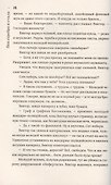 Век серебра и стали - 2