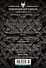 Трилогия Харканаса. Книга 1. Кузница Тьмы - 1
