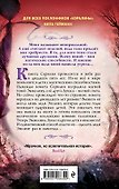 Сад похищенных душ (#2) - 1