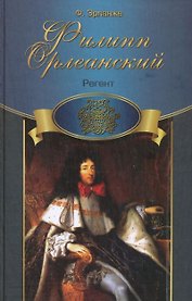 Регент