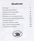 Дети дорог - 1
