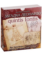 Игра настольная, Правильные игры, Загадка Леонардо. Quintis fontis
