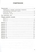 Математика: итоговая аттестация за курс начальной школы: типовые тестовые задания - 1