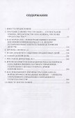 Первый день войны. Ошибка или предательство - 1