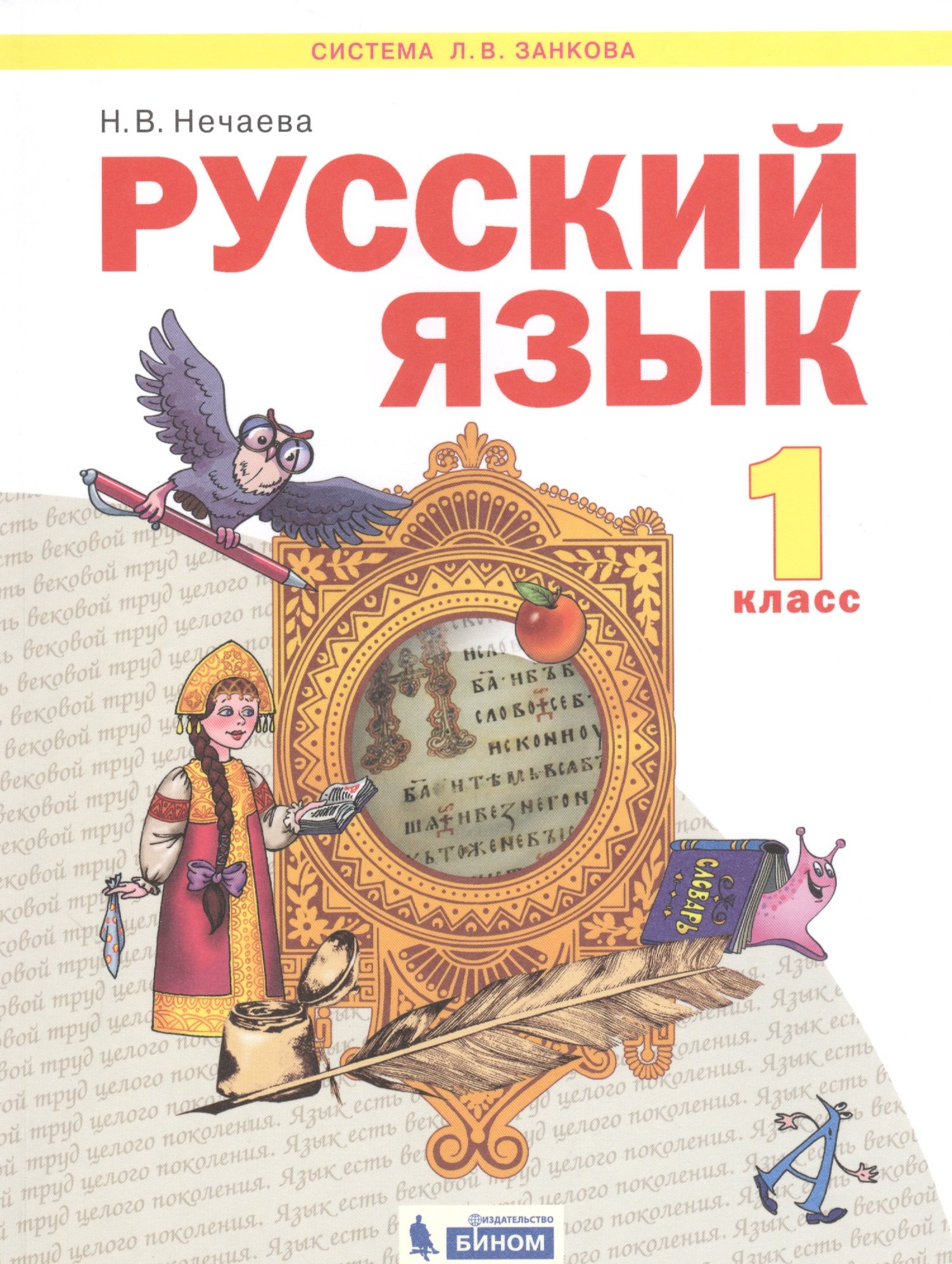 1 Класс Купить