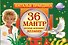 36 мантр, которые исполняют желания! - 0