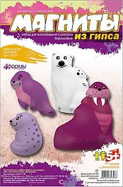 Магниты из гипса М-031 Обитатели Арктики (5+) (4 формы) (коробка)