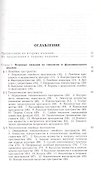Нормированные кольца - 1