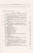 Инерционные аккумуляторы энергии - 1